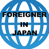 【FOREIGNER  IN JAPAN】